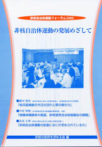 ��j�����̉^���t�H�[����2006�@��j�����̉^���̔��W�߂�����