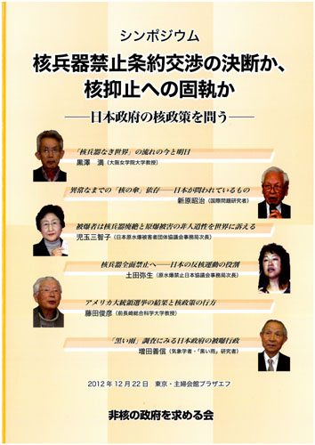 �V���|�W�E���L�^�W�@�gNPT���Ӂh���s�֐i�ސ��E�A�������{