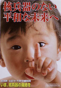 �j����̂Ȃ����a�Ȗ����ց@�|�X�^�[�i�`�Q���A�J���[�j