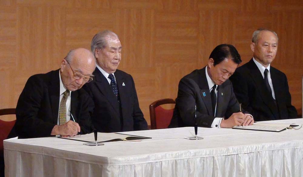 �m�F���������i2009�N8��6���j